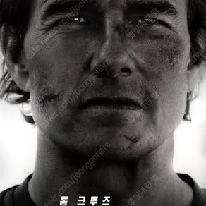 메가박스 1인 9,000원(대다수 예매가능/시간임박가능)