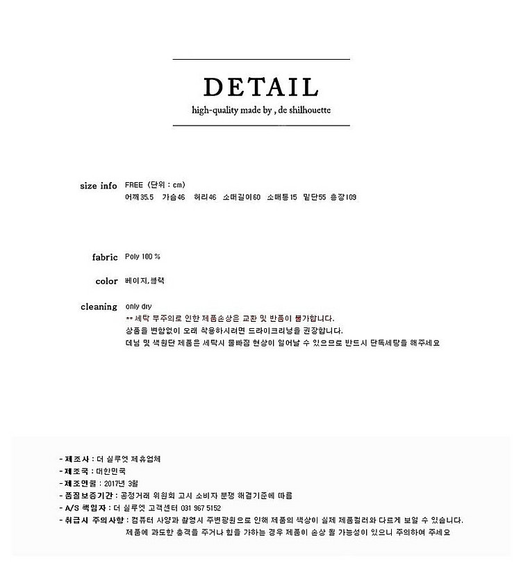 [새옷] 시에(sie) 더실루엣 트렌치코트 트렌치 자켓...--6