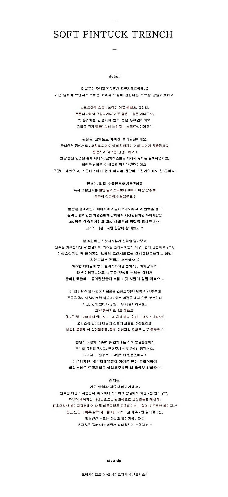 [새옷] 시에(sie) 더실루엣 트렌치코트 트렌치 자켓...--7