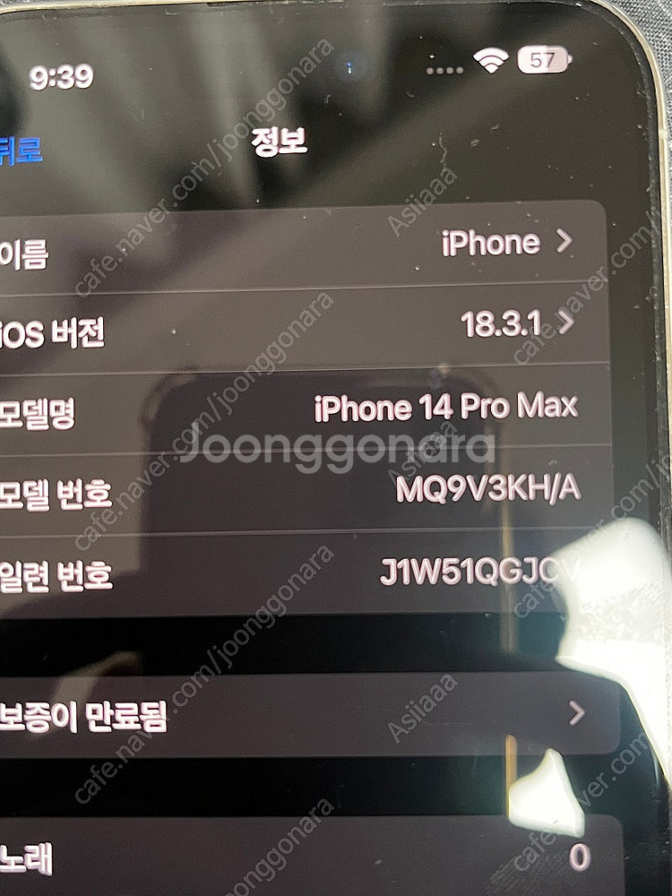 아이폰14프로맥스 256--3