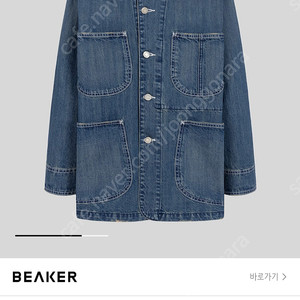 비이커 Beaker Denim Chore Jacket 데님 자켓