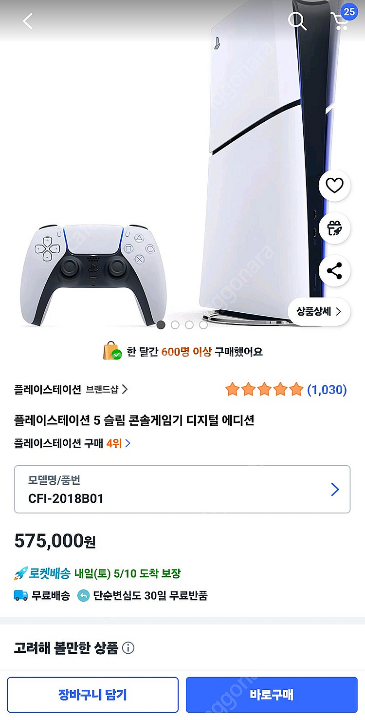 플스5 , ps5 , 플레이스테이션5 디지털에디션 팜 ...--0