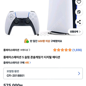 플스5 , ps5 , 플레이스테이션5 디지털에디션 팜 (성남)