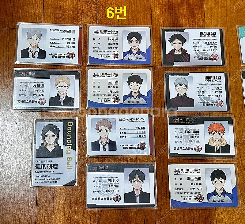 진격의거인, 하이큐 등 애니메이트 굿즈 판매합니다.--2