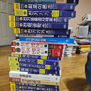 전기기사.산업기사