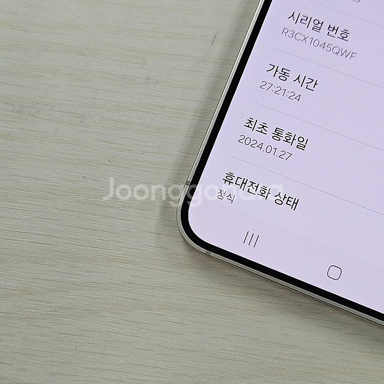 갤럭시S24 티타늄옐로우 512용량 새상품컨디션 초S급...--3