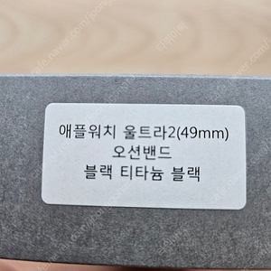 애플워치 울트라2