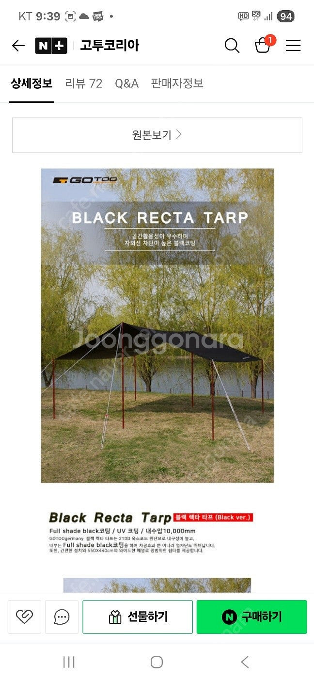 고투타프 렉타--4