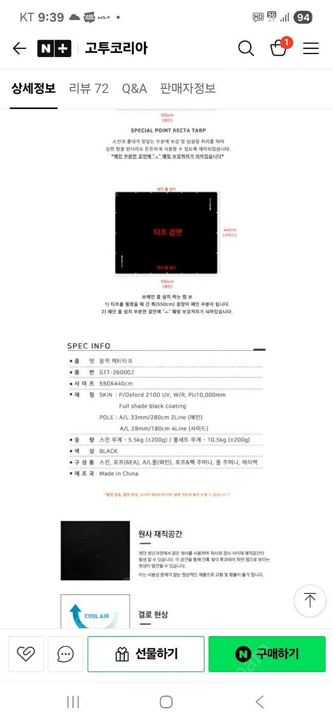 고투타프 렉타--5