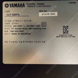 야마하 전자피아노 디지털 피아노 키보드 CLP-685PE