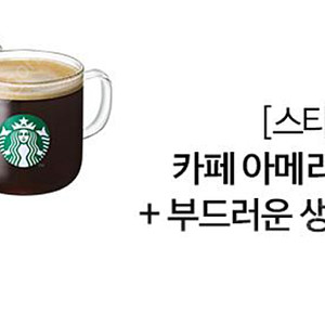 스타벅스 부드러운 디저트 기프티콘