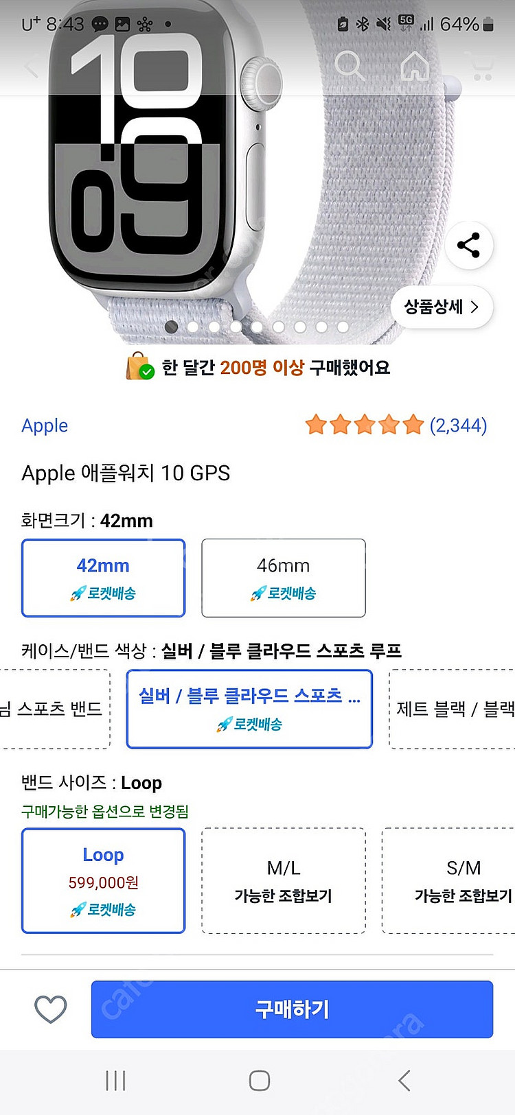애플워치 10 GPS 42mm 새상품 팝니다.--2