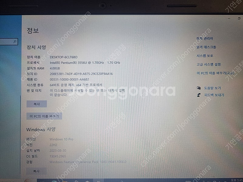 레노버 아이디어패드 s410--0
