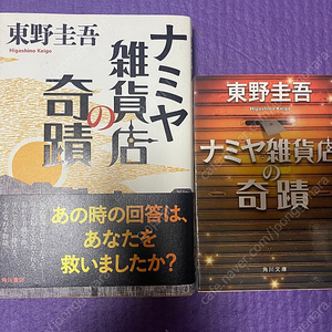 수시업뎃가격다운최신일본원서/스즈메의문단속,밤의 괴물,너의이름은,오늘밤이세계에서사랑이사라진다면,나미야의잡화점,날씨의아이,히가시노게이고,너의췌장을 먹고싶어,vivant,신카이마코토가이