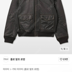 L,105) 24년 6월제조. 폴로 A-2 레드 보머자켓 브라운(블랙) 팝니다. 아카펠라클로딩/버즈릭슨/rrl/뉴스보이/a2/리얼맥코이/콜림보