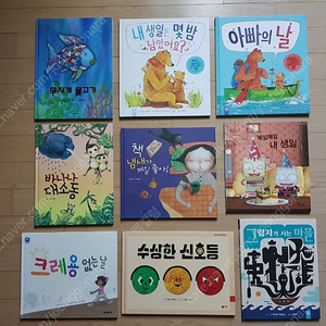 동화책 그림책 비룡소 시공주니어 유아 도서 아동 키즈 감성동화