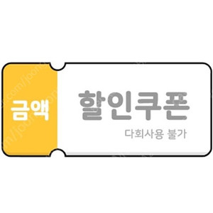 이마트24 5천원권 팝니다.(판매중)