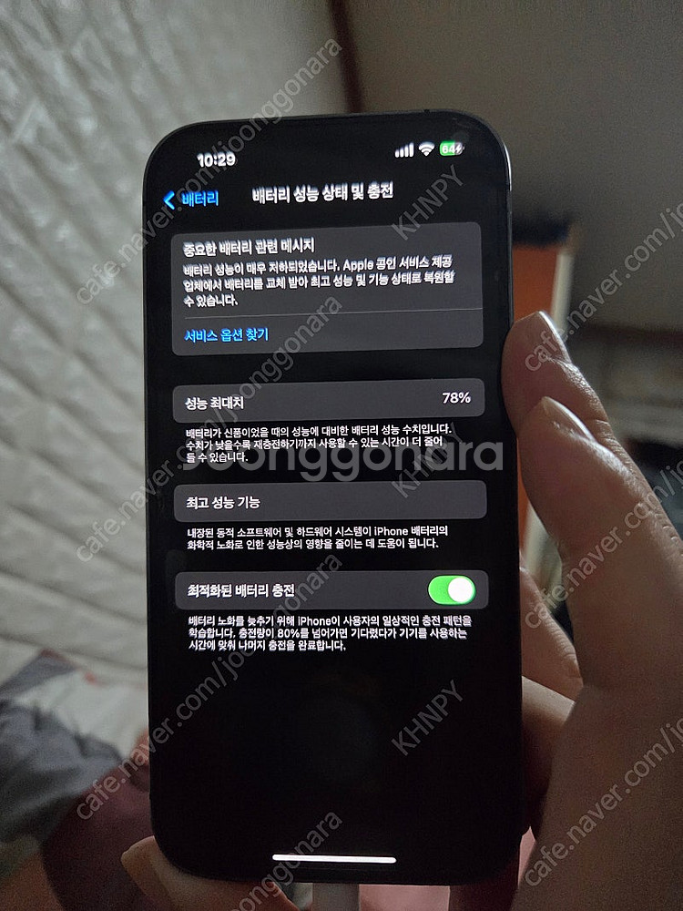 아이폰14프로 128기가(128GB) 딥 퍼플 팝니다.--2