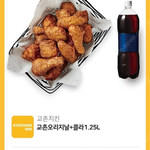 교촌 치킨 쿠폰 교환권