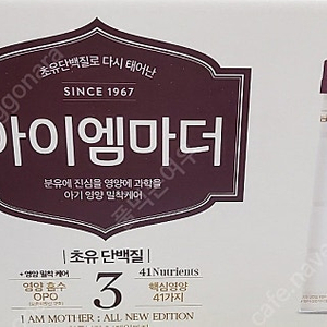 아이엠 마더 분유 3단계 800g 3캔 5.3(26년12월)