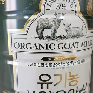 유기농 산양 분유 3단계 800g 3캔 6만3천(26년3월)