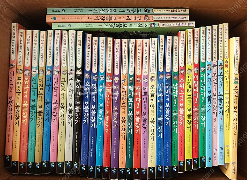 보물찾기 시리즈 35권--0