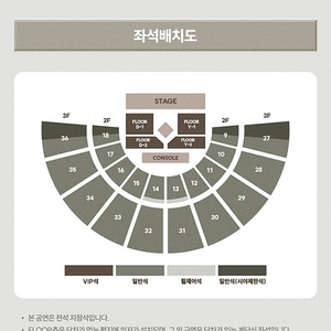 도영 콘서트 급처 2층 양도 중콘