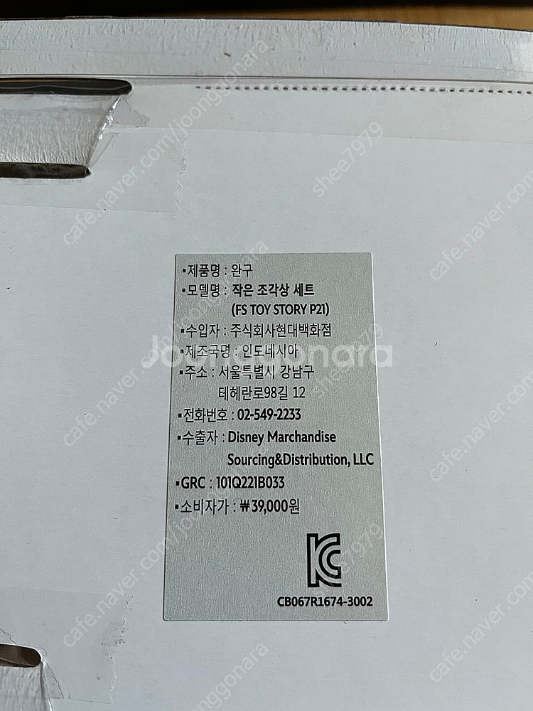 무료배송)토이스토리 피큐어 새상품+키링 4종 일괄판매--4