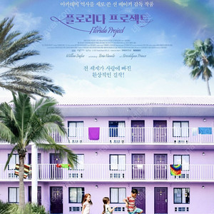야당 썬더볼츠 귀멸의칼날 마인크래프트 바이러스 세븐베일즈 케이넘버 다시만날조국 플로리다프로젝트 기동전사건담 역습의샤아 고양이수비대 승부 아이맥스 포디엑스 스크린엑스 스위트박스 돌비