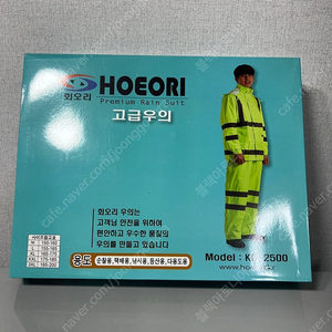 우비판매. 회오리 고급우의 (KO-2500) 2만 3천원 무료배송