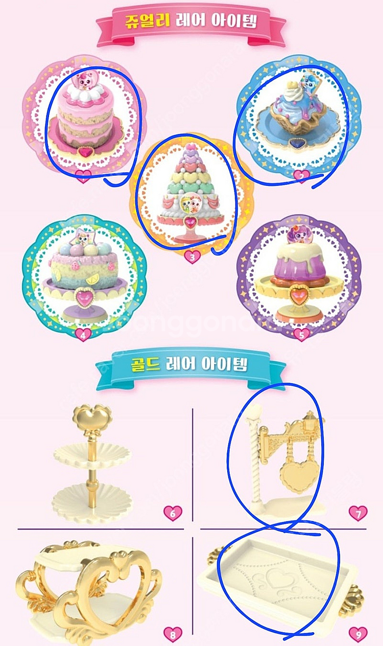 티니핑 디저트 랜덤토이 레어템 등--2