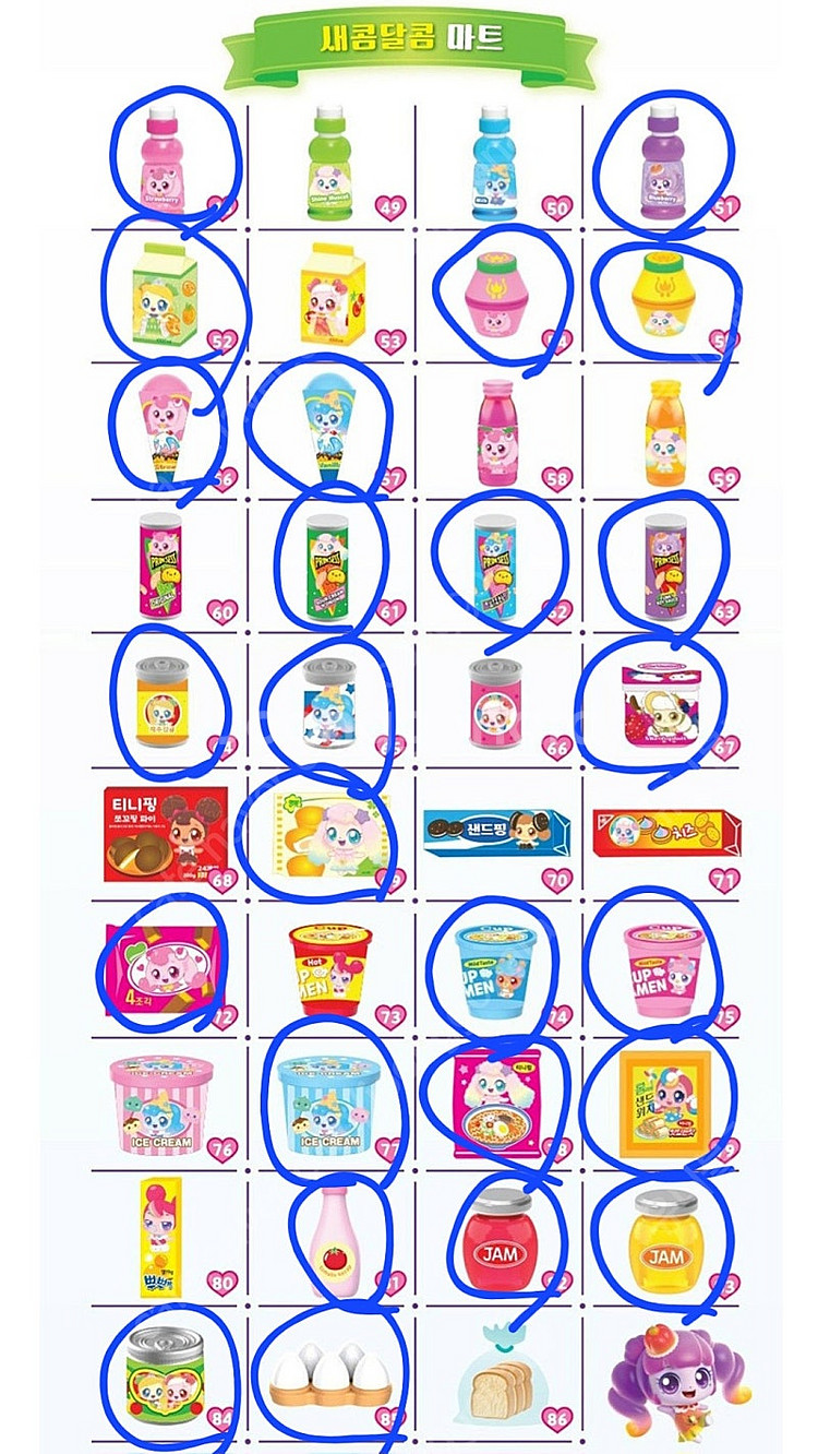 티니핑 디저트 랜덤토이 레어템 등--4