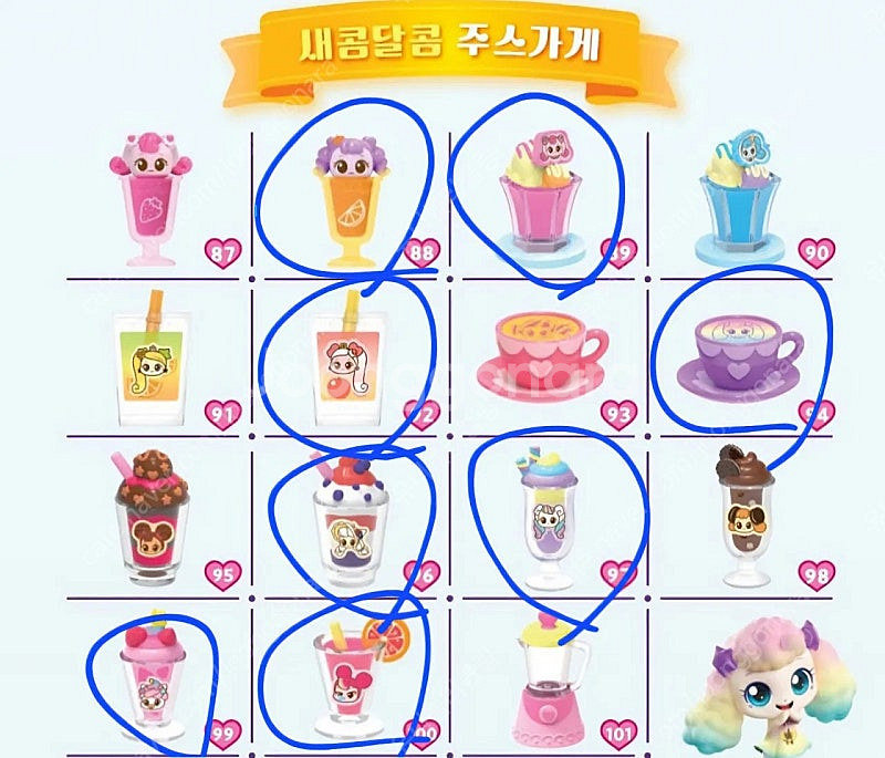 티니핑 디저트 랜덤토이 레어템 등--5