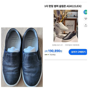 소다옴므/260/펀칭슬립온/소다구두/남자구두260