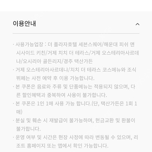 프라자호텔 세븐스퀘어 뷔페50프로할인