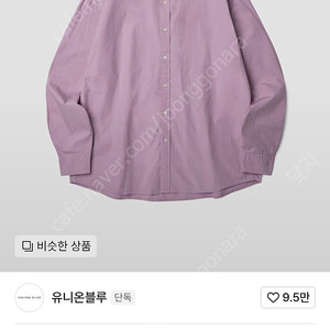[S]유니온블루 런더리셔츠 라일락