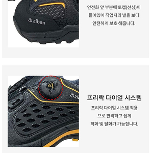 지벤 안전화(ZB-191)