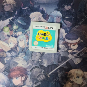 닌텐도 3ds 친구모아아파트 알칩
