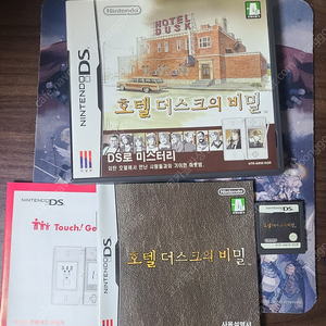닌텐도 ds 호텔더스크의 비밀