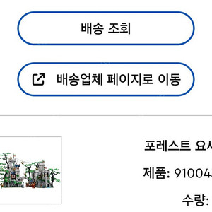 레고 910043(브릭링크) misb
