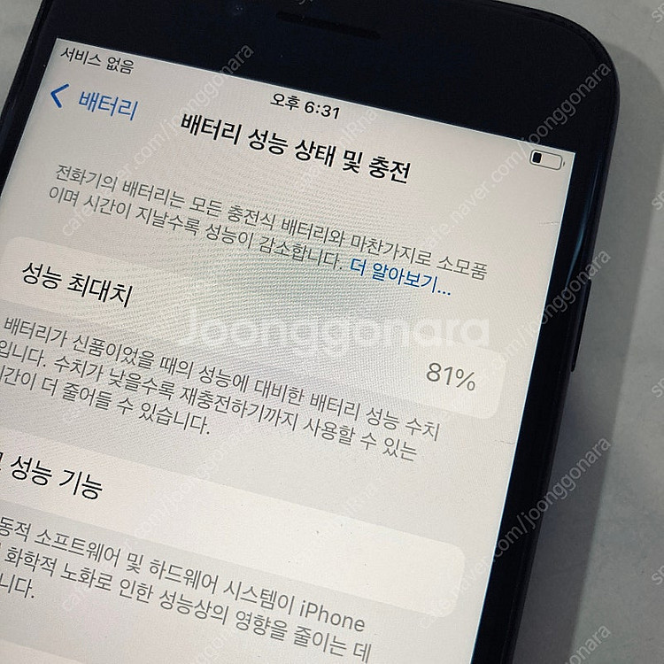 자급제 아이폰SE3 블랙 128기가 무잔상 매우깨끗! ...--6