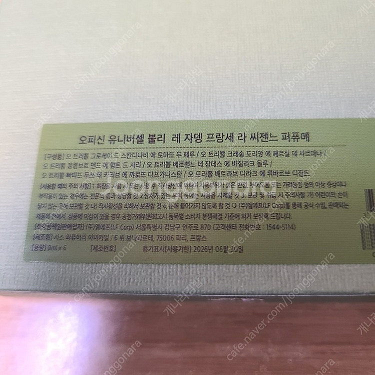 불리 1803 불리 레 자뎅 프랑세 라 씨젠느 퍼퓨메 ...--2