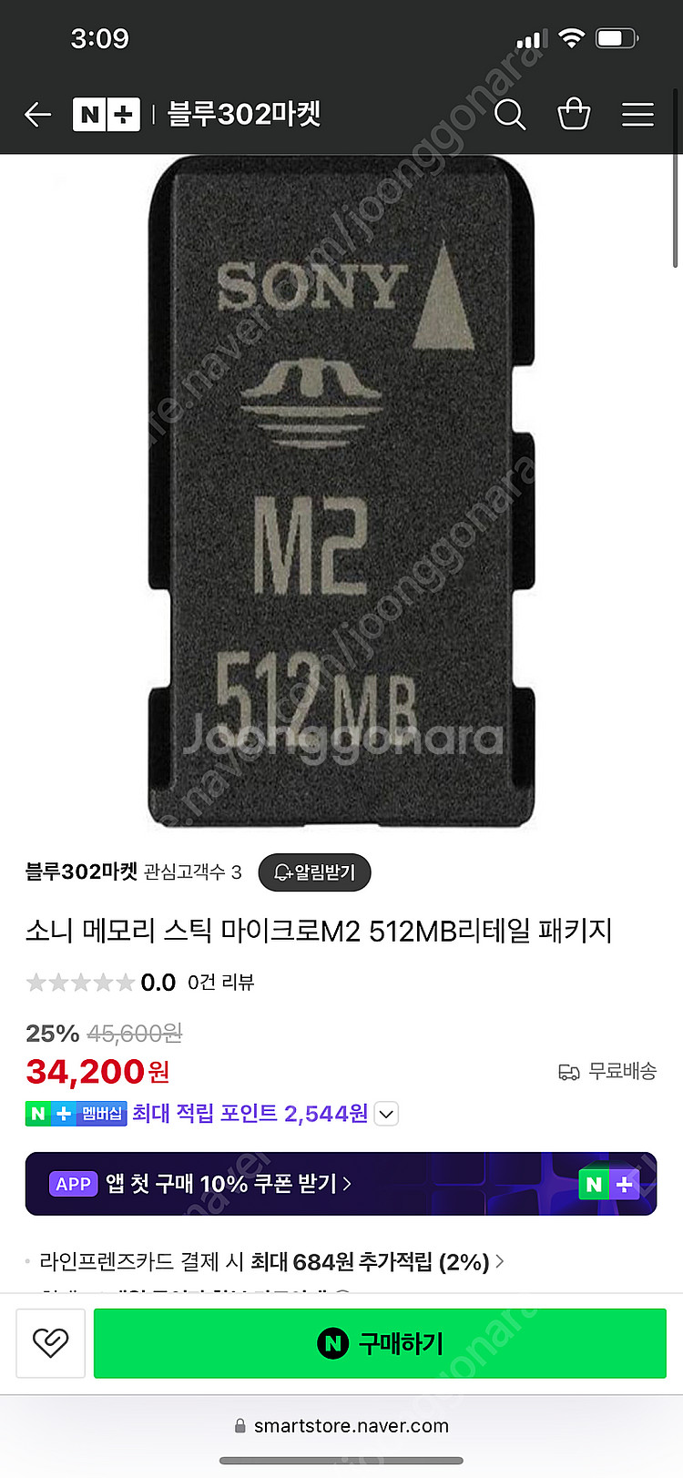 소니 사이버샷 DSC-P73 빈티지 디카--7