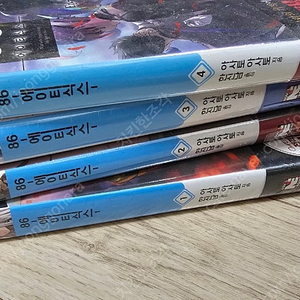 (초판.미개봉) 에이티식스1~4권 팝니다