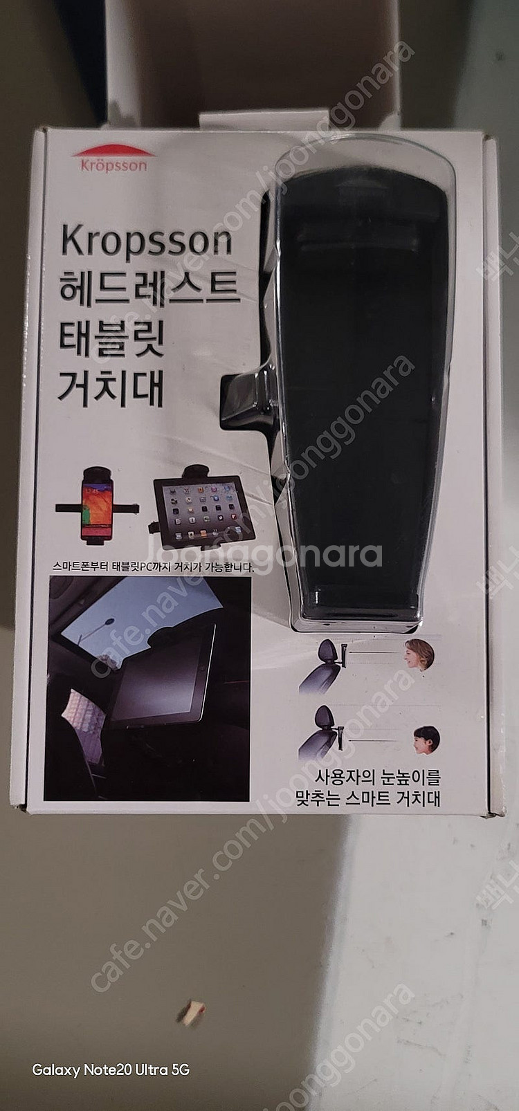 Kropsson 헤드레스트 태블릿 거치대 새상품--0