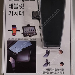 Kropsson 헤드레스트 태블릿 거치대 새상품