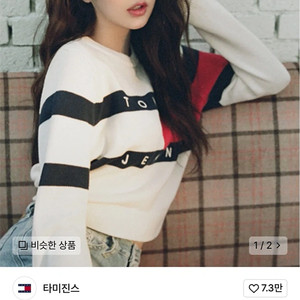 타미진스 센터 플래그 스웨터(원영 착장)
