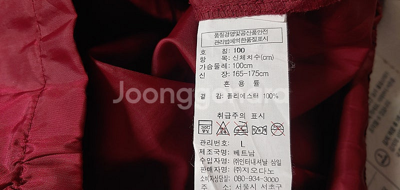 서울대 경영학과 바람막이 100--6