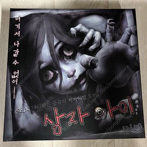 보드게임 원덱던전 / 상자아이