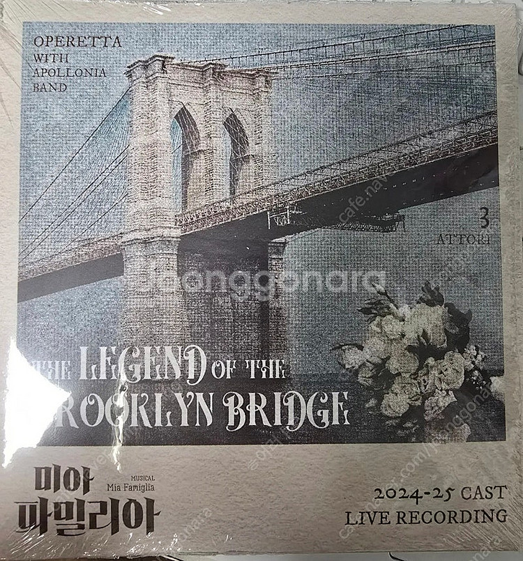 연뮤 뮤지컬 증정 판매용 ost--0